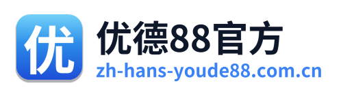 优德88官方